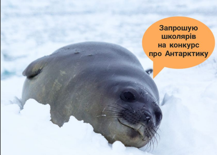 Академік Вернадський