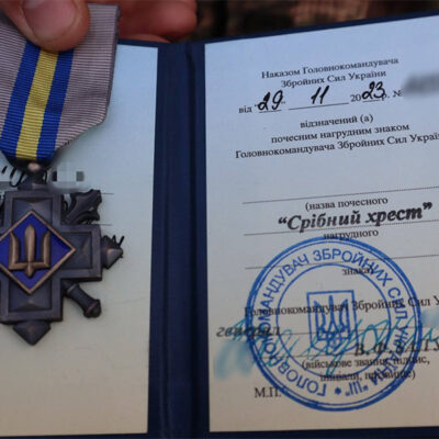 ізмаїльські гвардійці нагорода