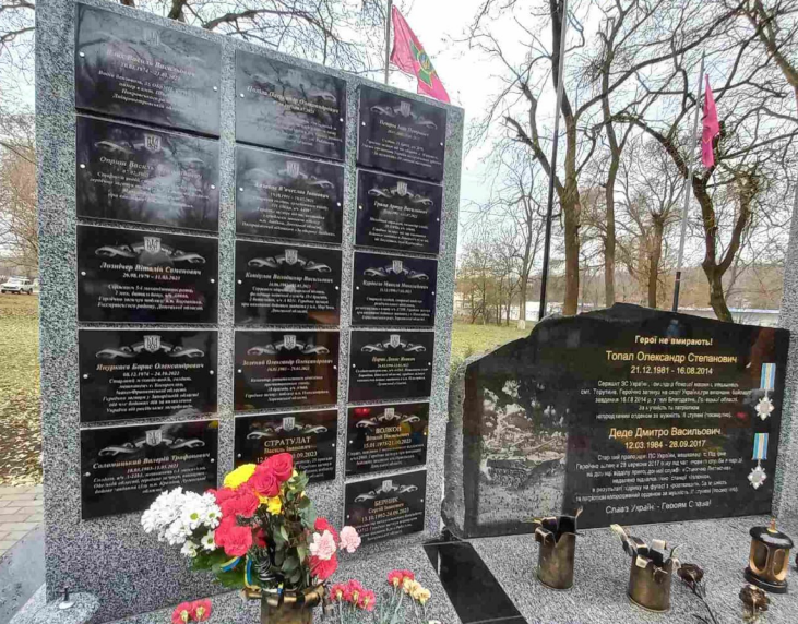 пам’ятні дошки