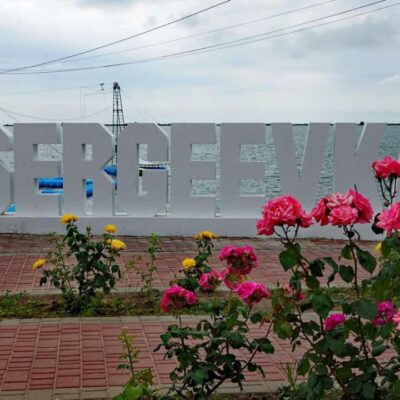 Сергеевка КВІТУЧА ГРОМАДА