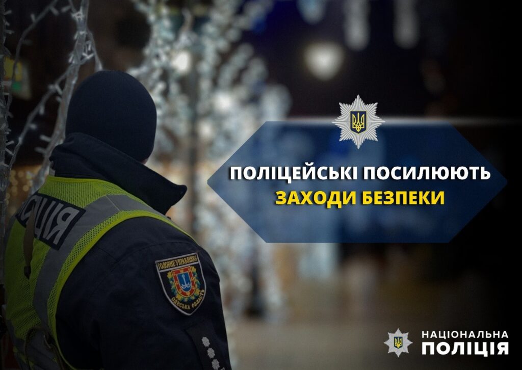 заходи безпеки