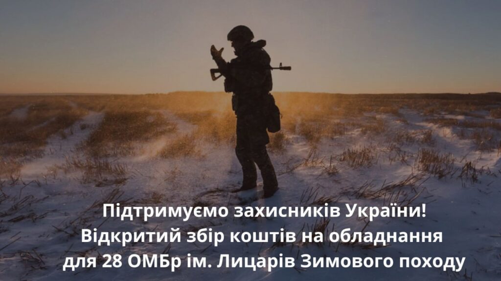 обладнання для бригади