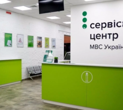 послуги мвс