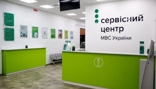 послуги мвс