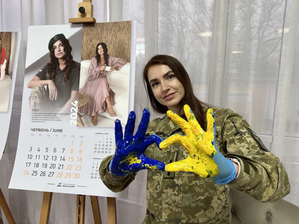 прикордонниці календар