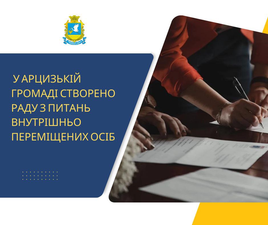 Рада з питань ВПО