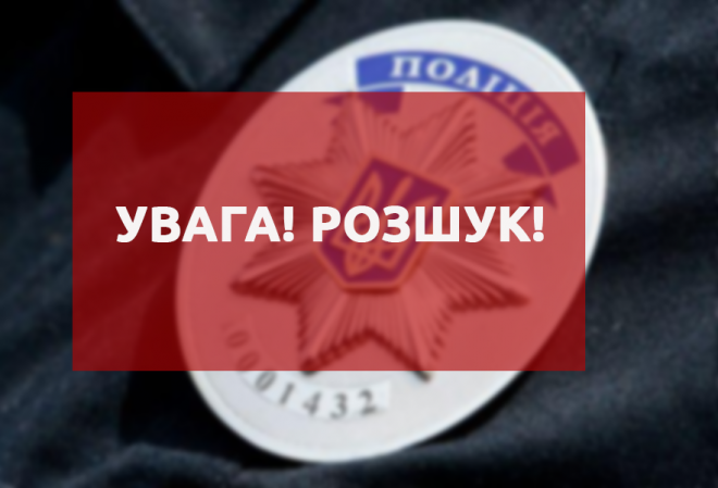 розшук підлітків