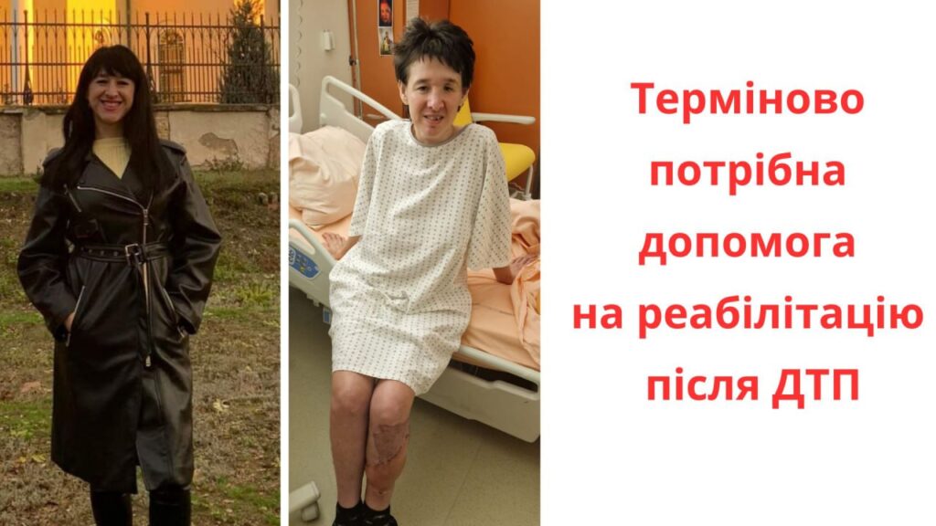 Сніжана Ахмедова допомога