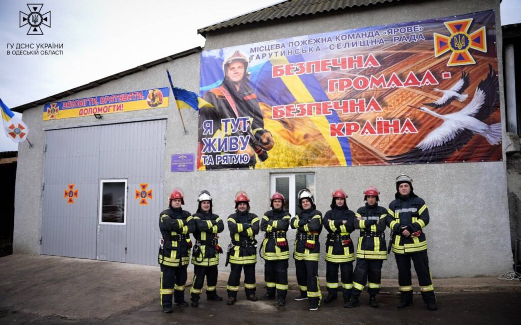 Тарутине пожежна частина