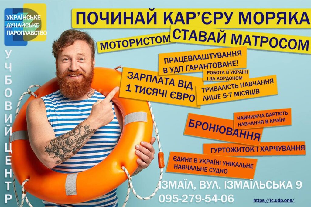 Учбовий центр УДП