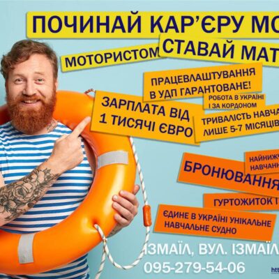 Учбовий центр УДП