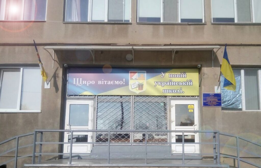 замінували ліцей №1
