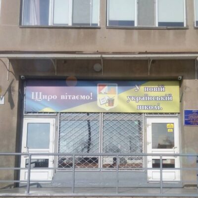 замінували ліцей №1