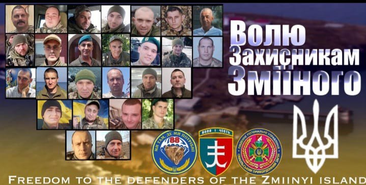 Зміїний полонені