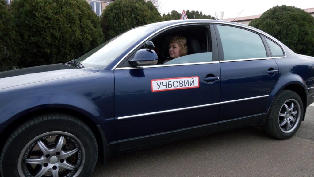 автошкола для людей з інвалідністю