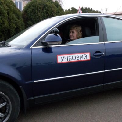 автошкола для людей з інвалідністю