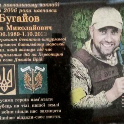Бугайов Євген