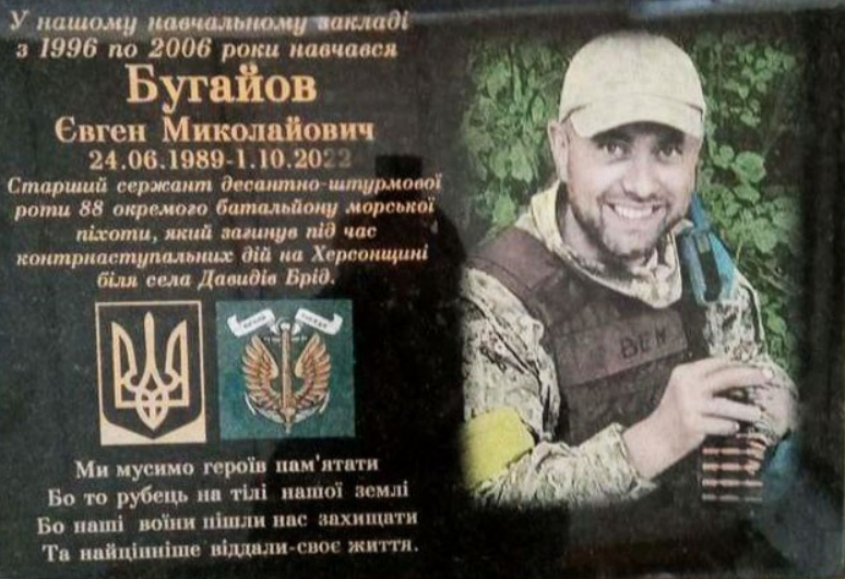 Бугайов Євген