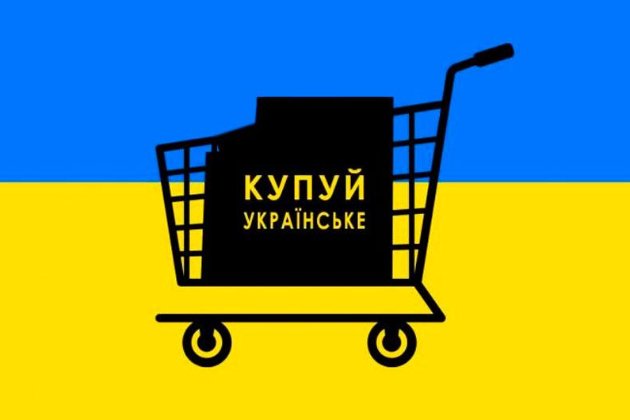 Купуй українське кешбек