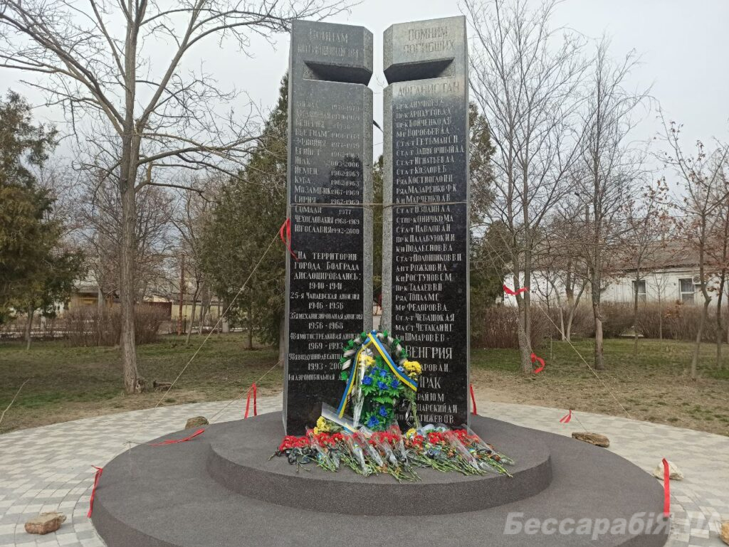 пам'ятник Афганцям