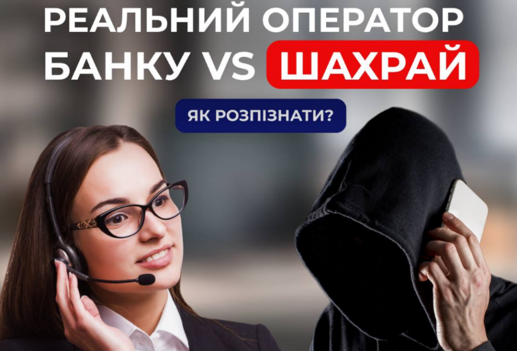 шахраї
