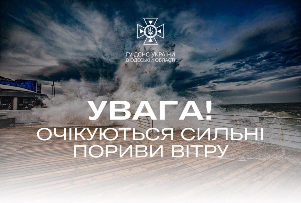 штормове попередження