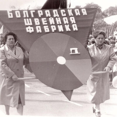 Болградська швейна фабрика