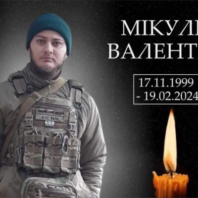 Мікулін Валентин