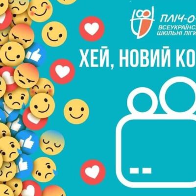 пліч-о-пліч