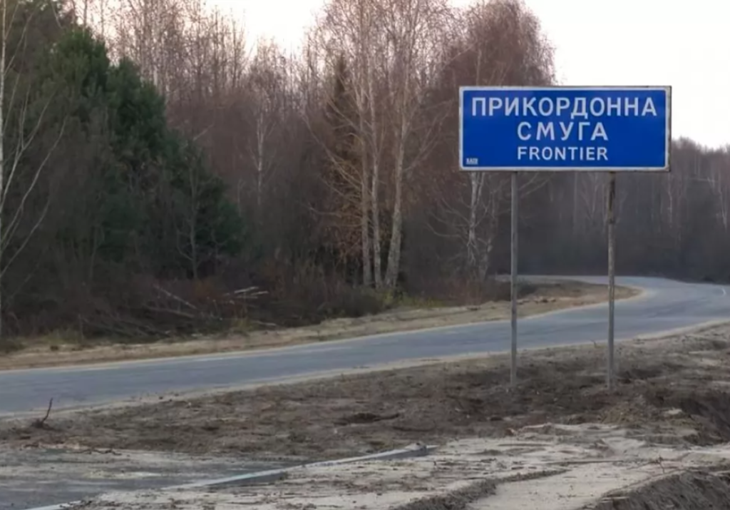 прикордонна смуга