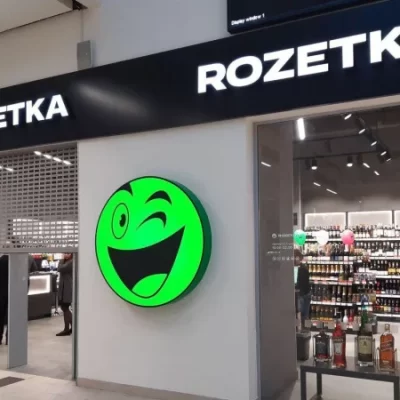 розетка