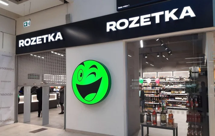 розетка