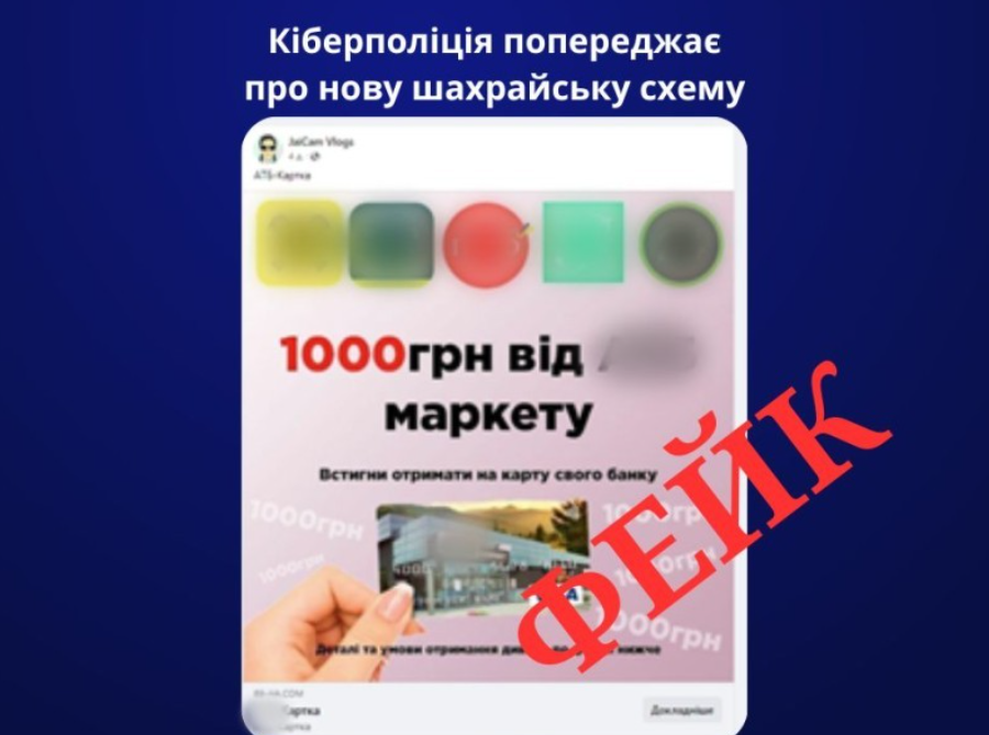 шахраї супермаркет
