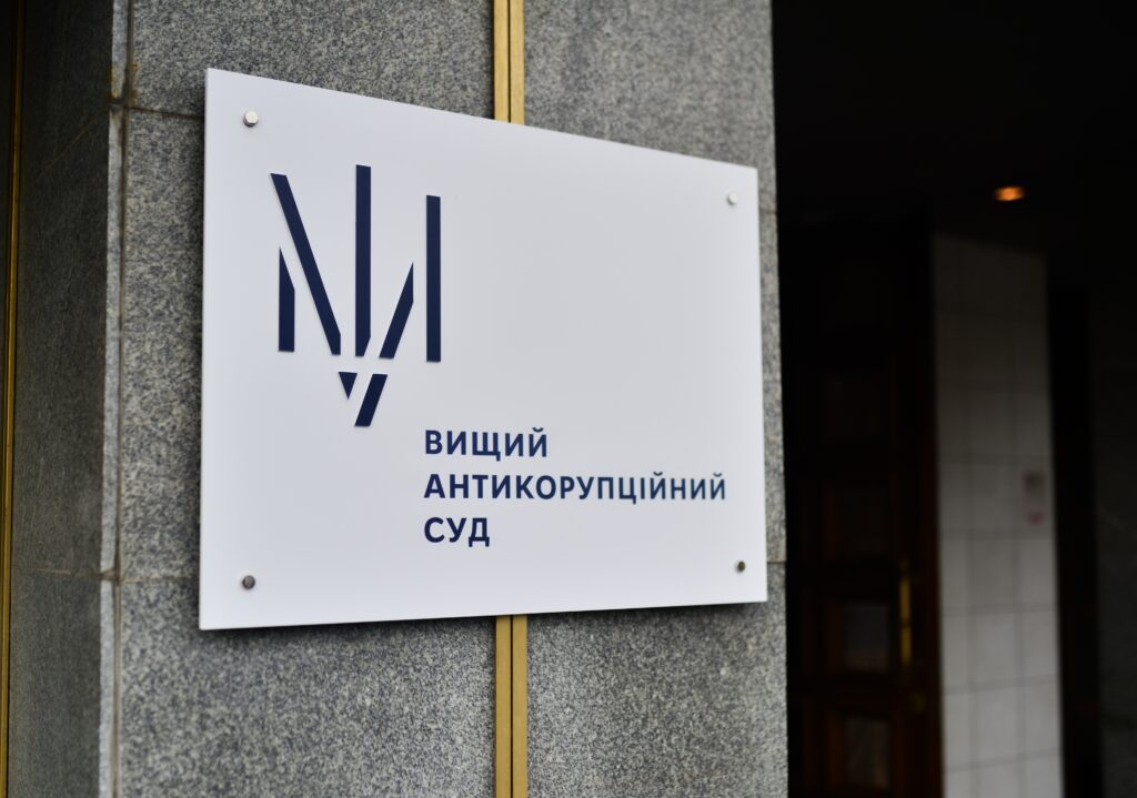 слідчий сбу хабар