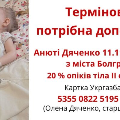 Анюта Дяченко