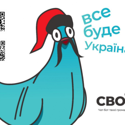 чат-бот свої