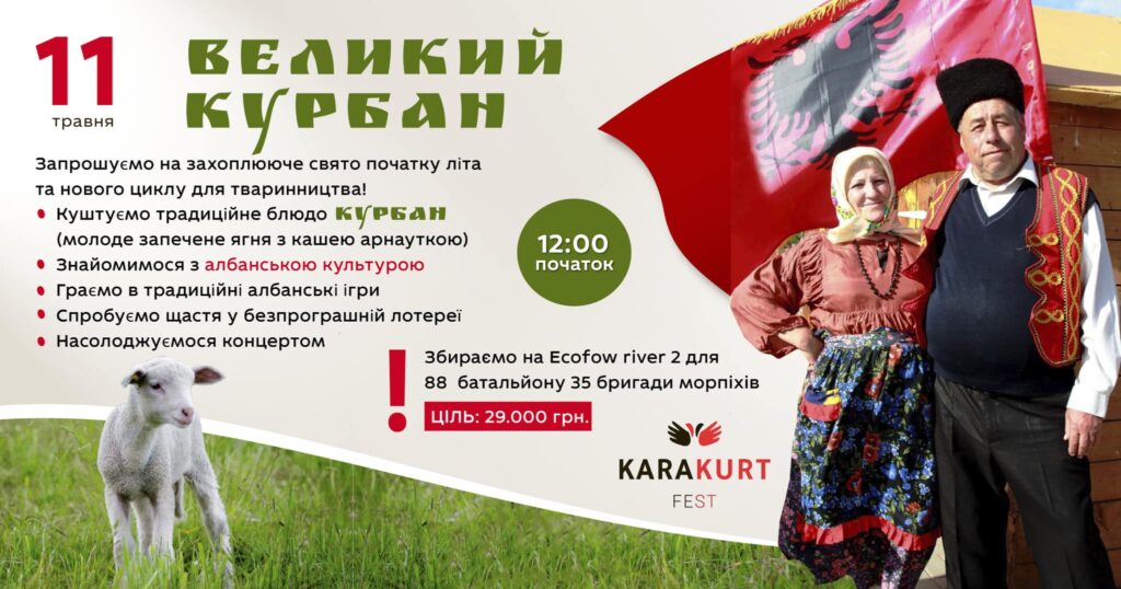 Каракурт фестиваль
