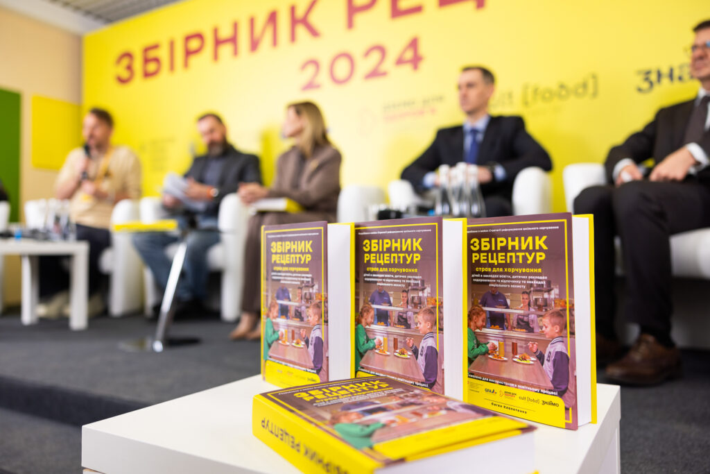 кулінарний збірник