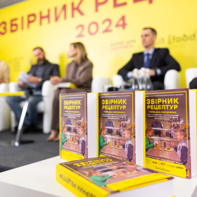 кулінарний збірник