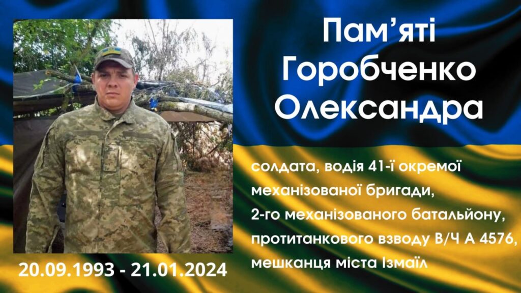 Олександр Горбаченко