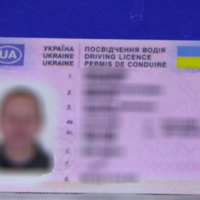 підроблене посвідчення водія