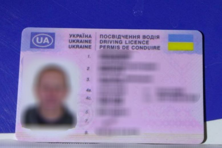підроблене посвідчення водія
