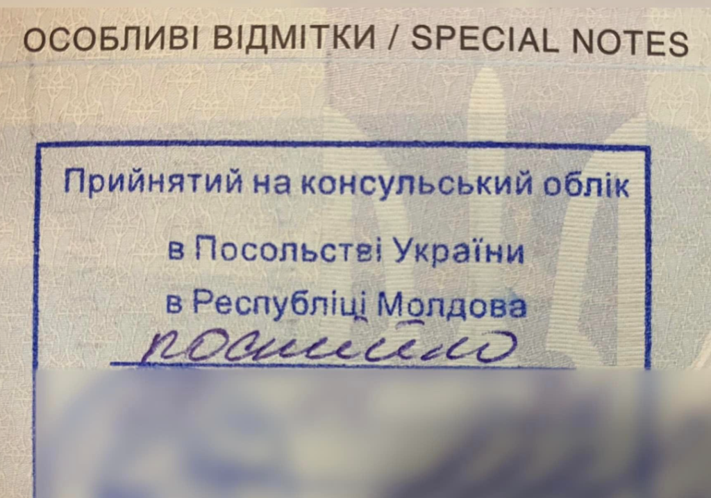 підроблений штамп