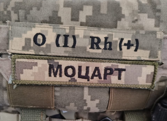 позивні