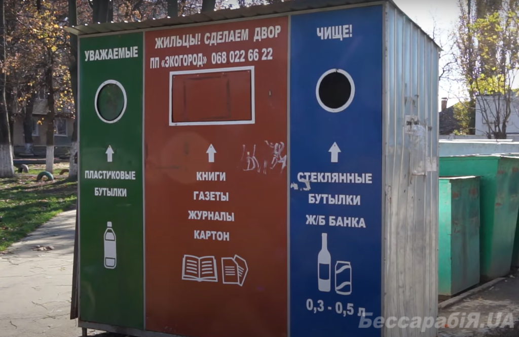 сортування сміття