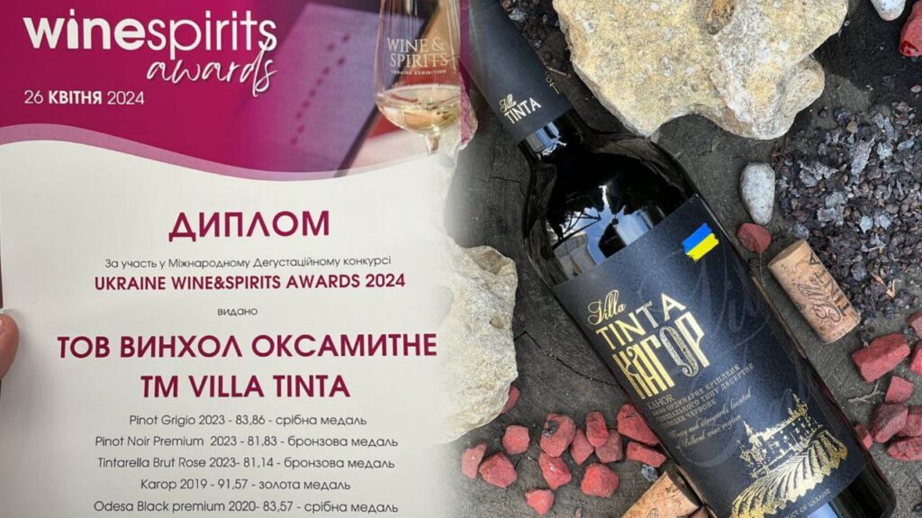 Винхол Оксамитне