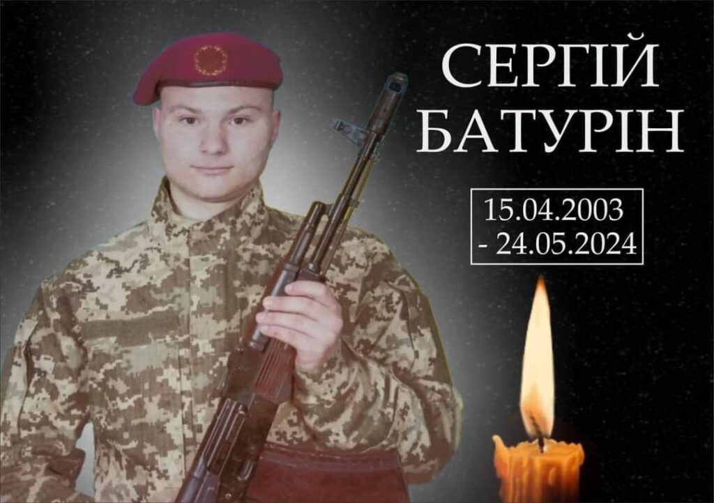 Батурін Сергій