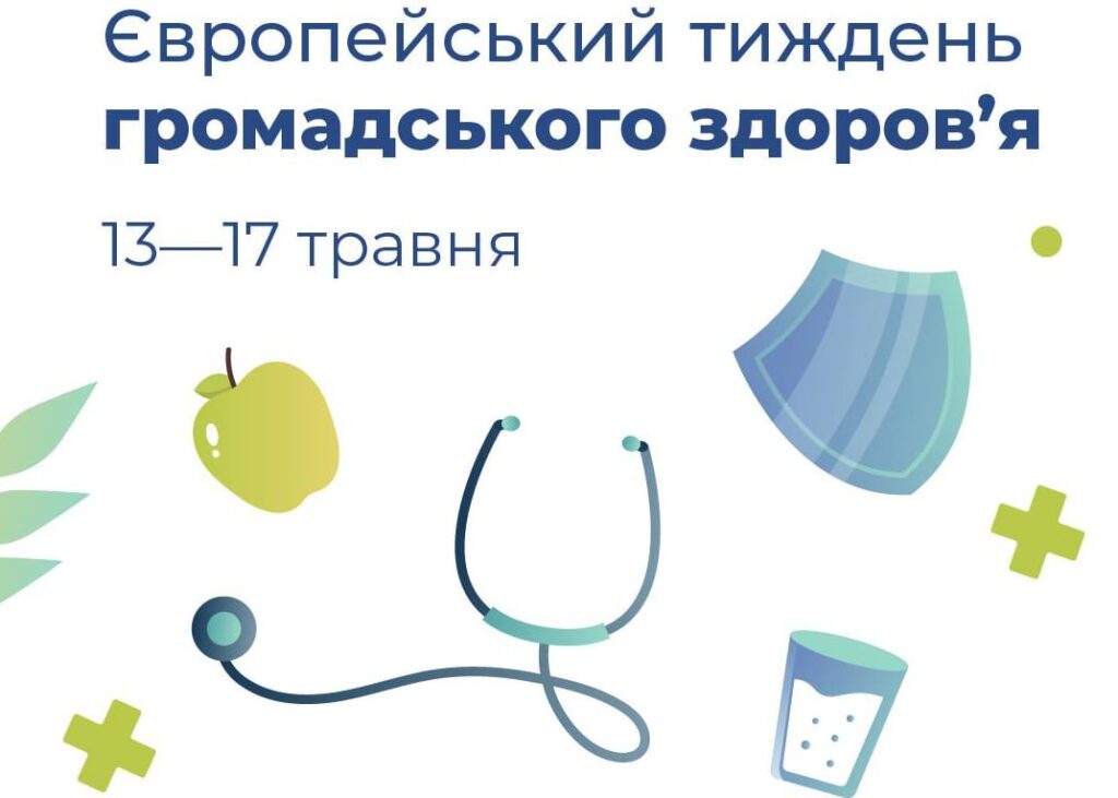 містечка здоров'я