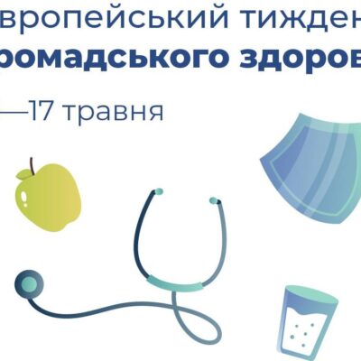 містечка здоров'я