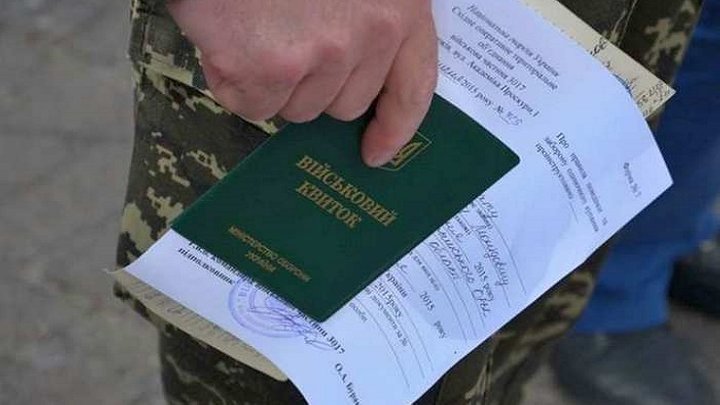 мобілізація